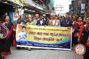 Bhintuna Rally - Nepal Sambat 1140