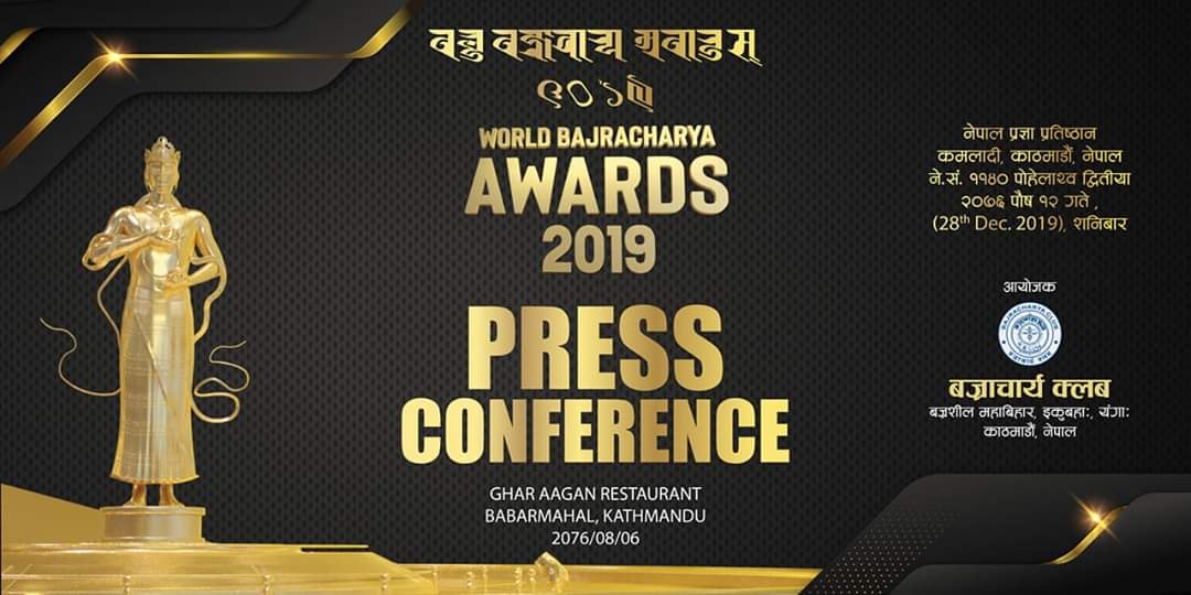 World Bajracharya Award 2019 - Press Conference